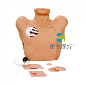 “康為醫(yī)療”胸腔閉式引流模型Chest Tube Manikin